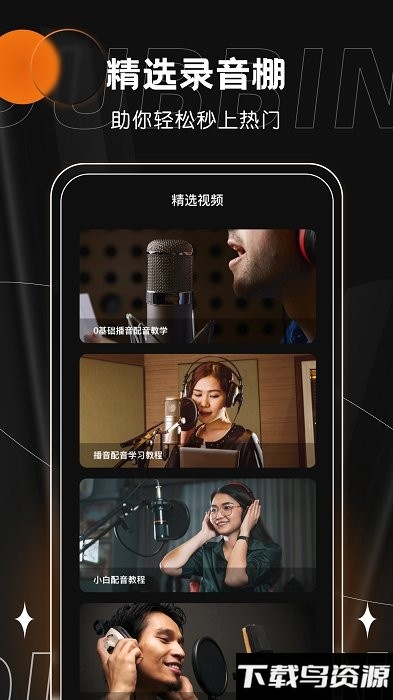 有声书屋app最新版截图4