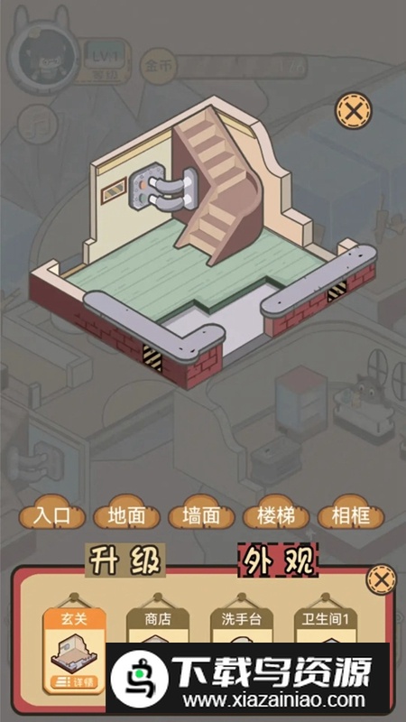 五星仙界卫生员游戏官方正版最新版截图2