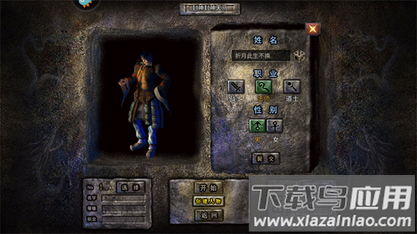 华夏英雄传无限资源破解版