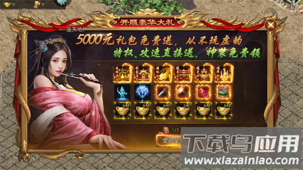 华夏英雄传无限资源破解版