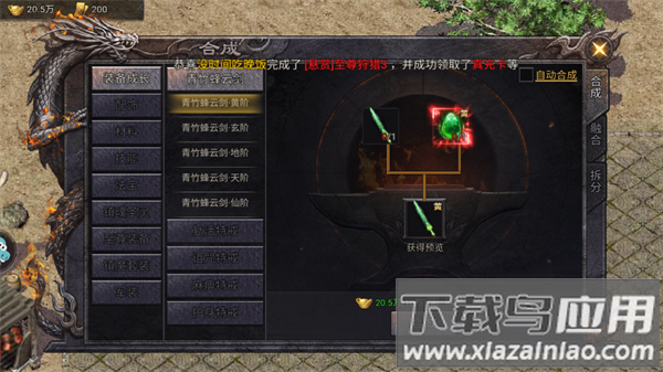 华夏英雄传无限资源破解版