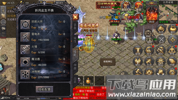 华夏英雄传无限资源破解版