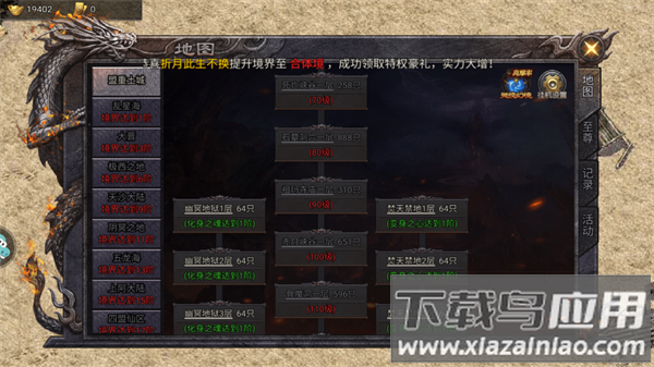 华夏英雄传无限资源破解版