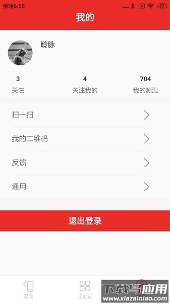 温伴软件最新版截图1