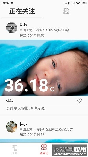 温伴软件最新版截图2