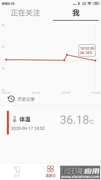 温伴软件最新版截图3