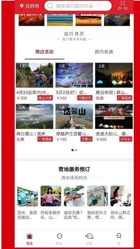 安徽行者官方版最新版截图1