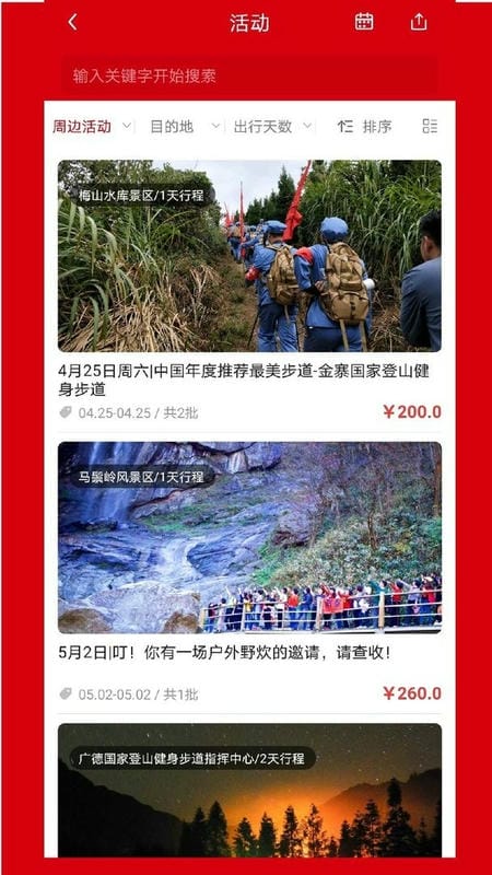 安徽行者官方版最新版截图2