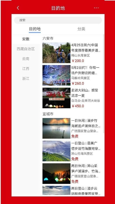 安徽行者官方版最新版截图3