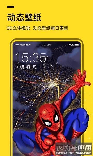 全局透明壁纸最新版截图3