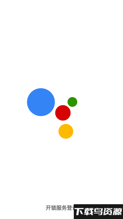 开锁服务登记最新版最新版截图1