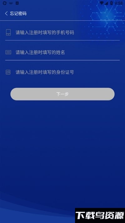 开锁服务登记最新版最新版截图2