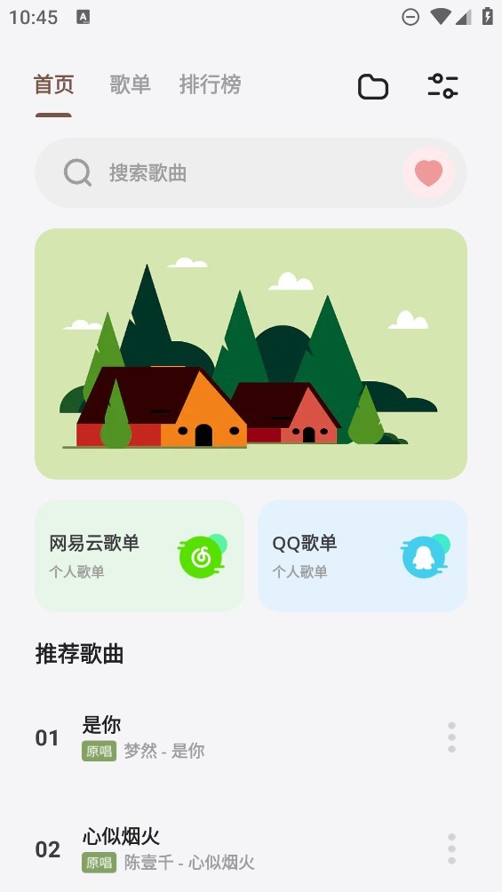 卡音最新版截图1