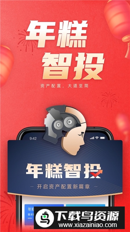 湘财证券手机客户端最新版截图1