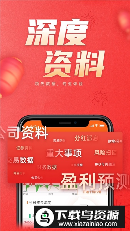 湘财证券手机客户端最新版截图3