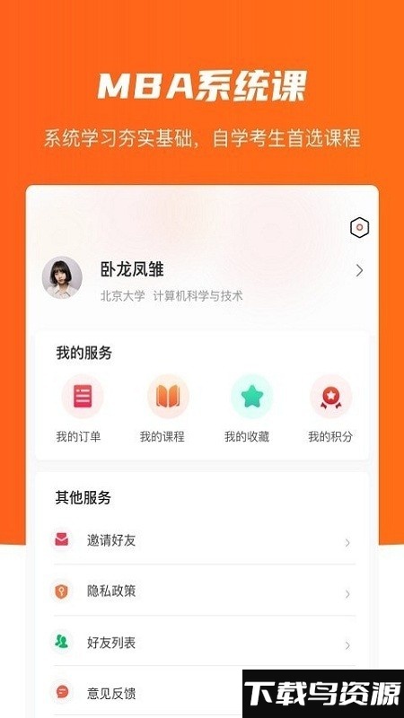唯学教育官方版最新版截图1