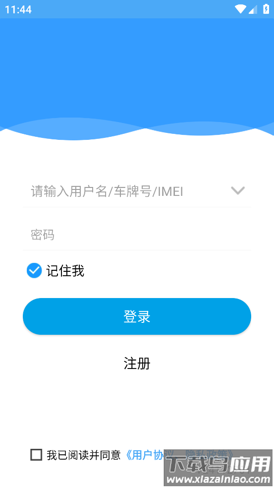 思途在线app官方下载安装最新版截图2