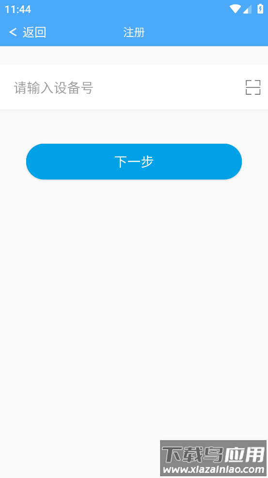 思途在线app官方下载安装最新版截图3