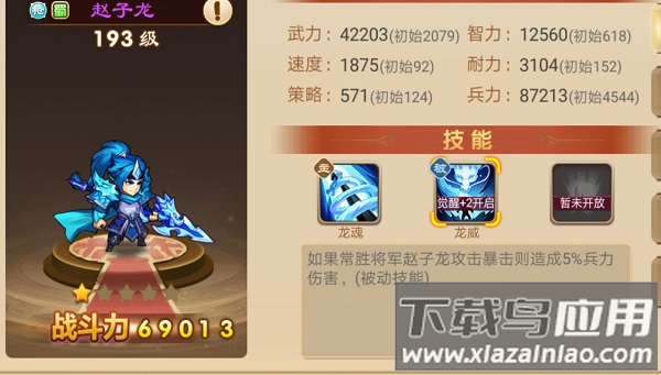 三国演义吞噬无界官方版