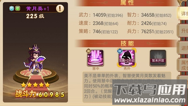 三国演义吞噬无界官方版