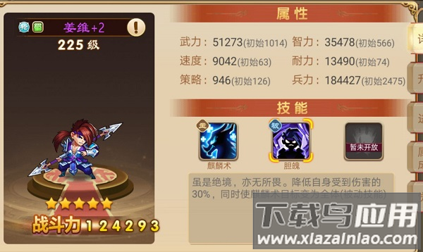 三国演义吞噬无界官方版