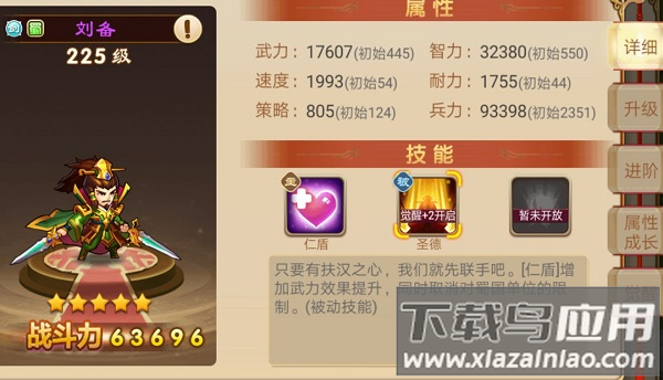 三国演义吞噬无界官方版