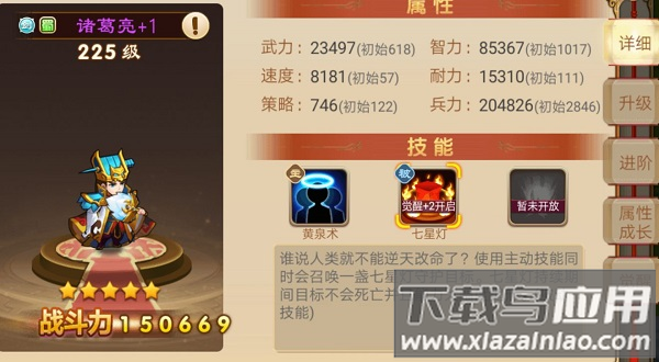 三国演义吞噬无界官方版