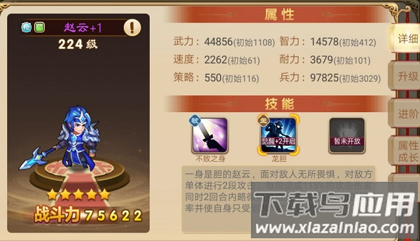 三国演义吞噬无界官方版