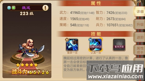 三国演义吞噬无界官方版