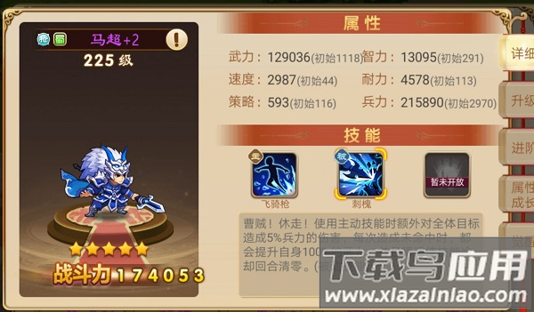 三国演义吞噬无界官方版