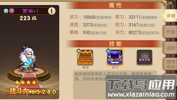 三国演义吞噬无界官方版