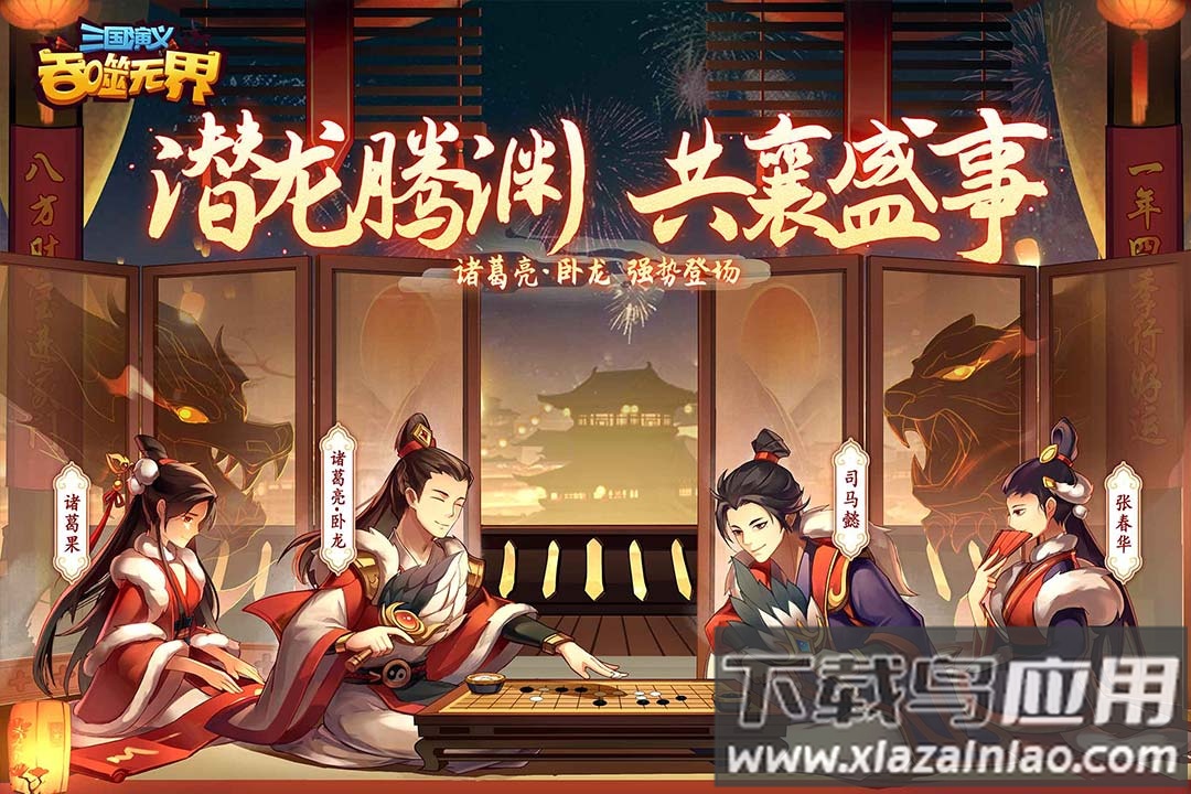 三国演义吞噬无界官方版最新版截图1