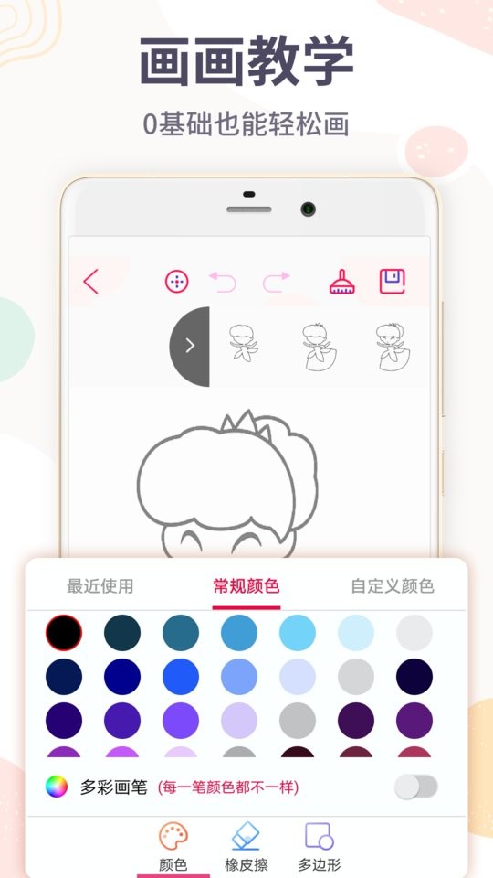 画图软件app截图2