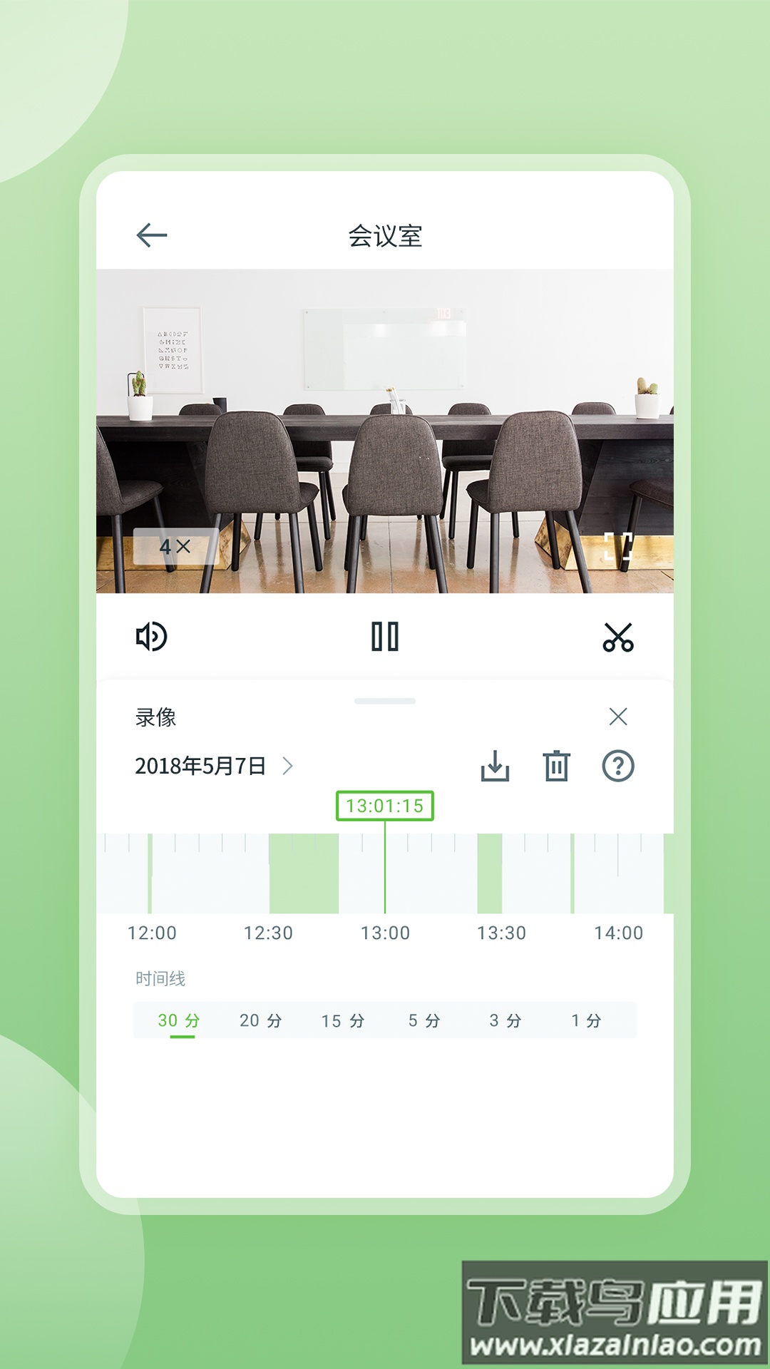 安居云APP最新版截图1