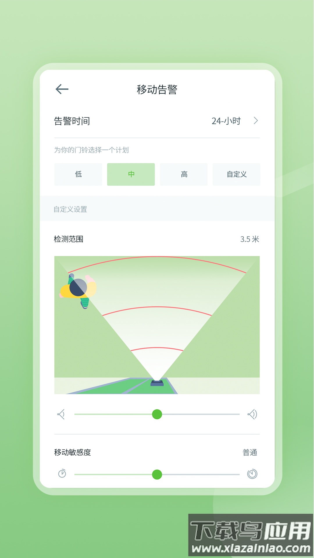 安居云APP最新版截图2