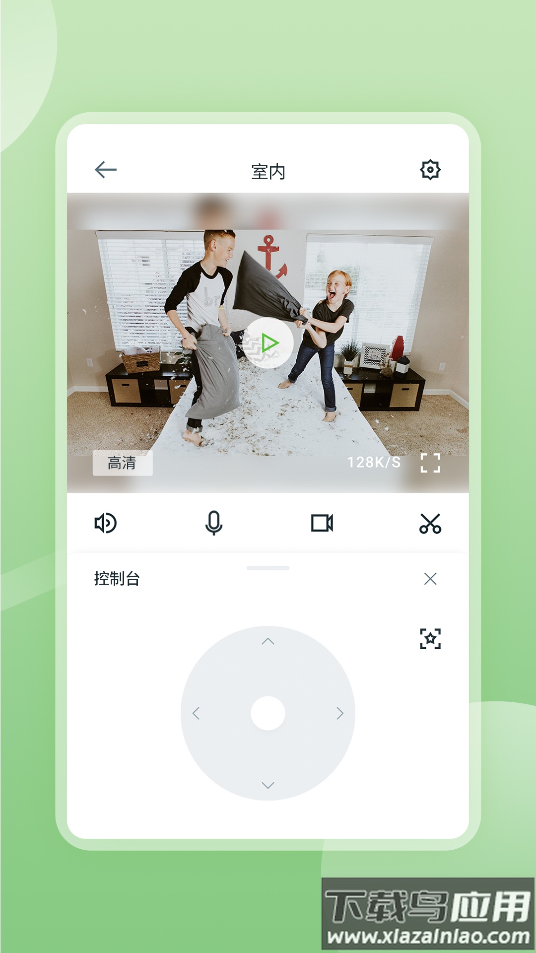 安居云APP最新版截图3