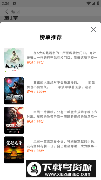 宗源阅读app免费版最新版截图2