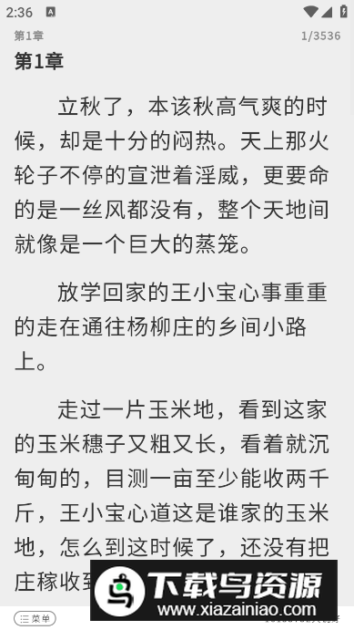 宗源阅读app免费版最新版截图3