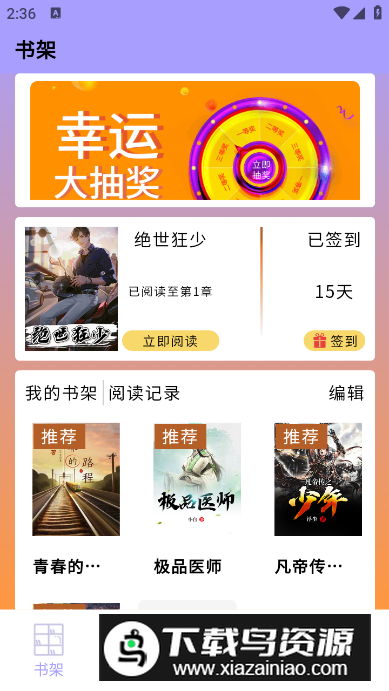 宗源阅读app免费版最新版截图5