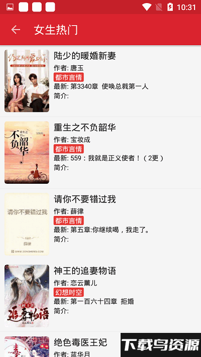 菜鸟阅读官方截图4