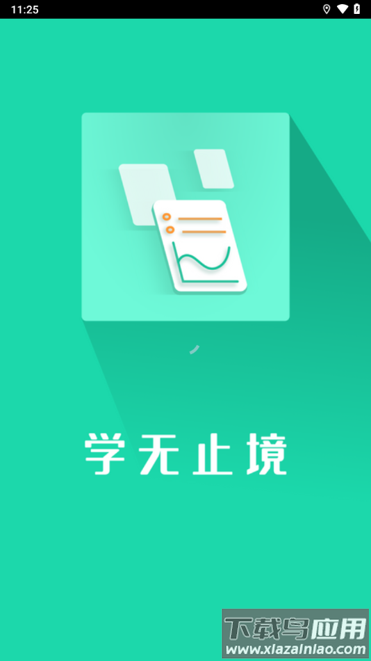 国开全网学习app最新版截图1