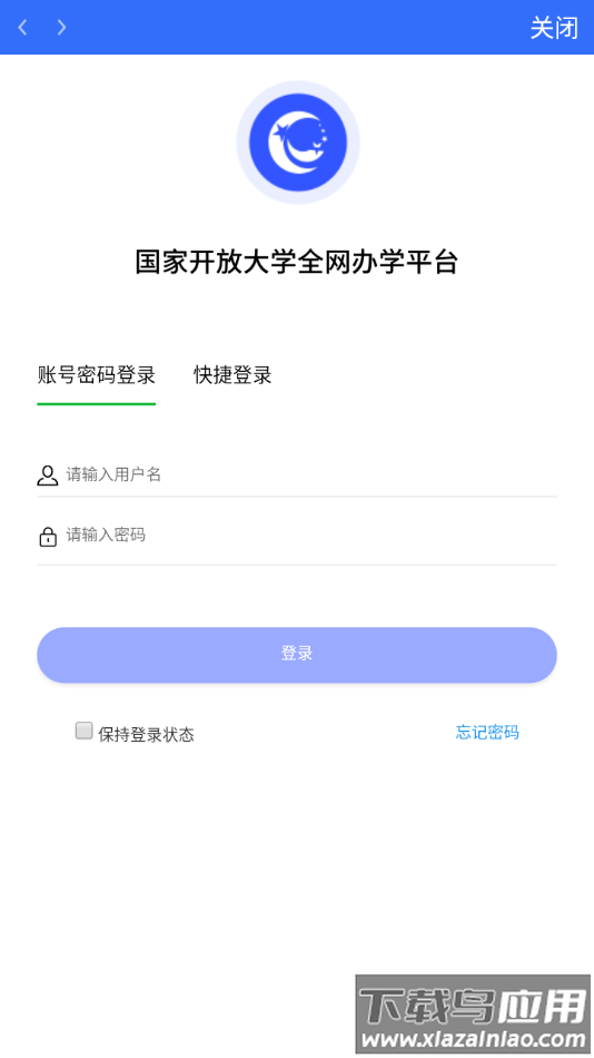 国开全网学习app最新版截图2