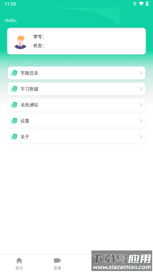 国开全网学习app最新版截图4