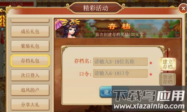 三国演义吞噬无界内购版