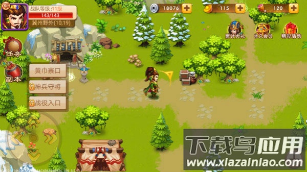 三国演义吞噬无界内购版