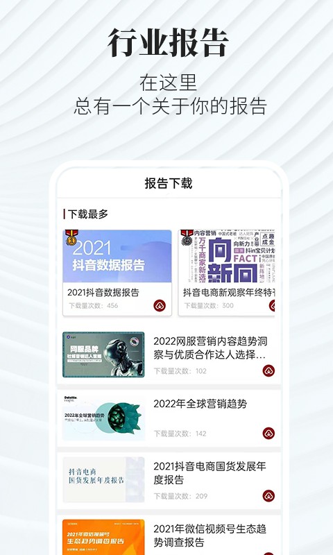 广告狂人最新版最新版截图1