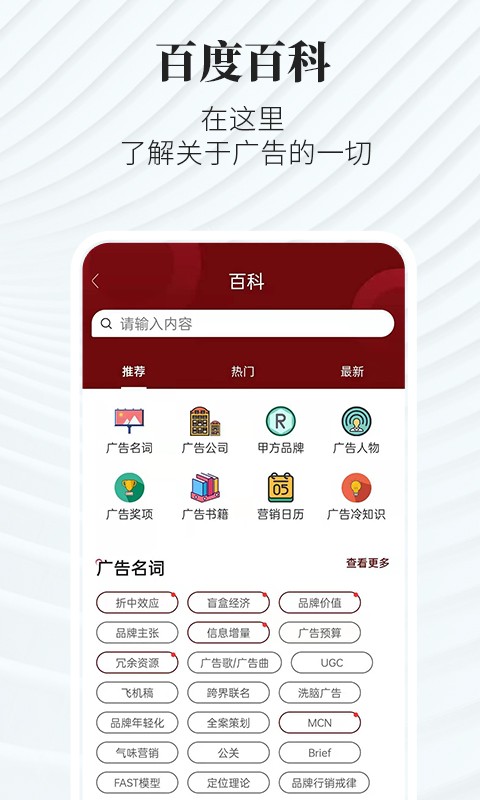 广告狂人最新版最新版截图2