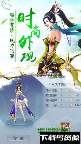 叱咤封神最新版截图1