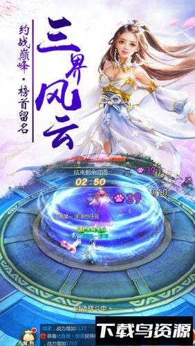 叱咤封神最新版截图4