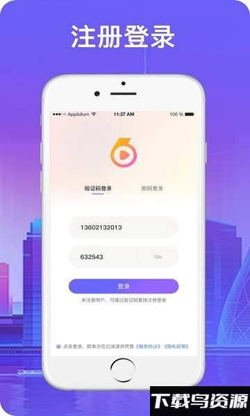 666音视app最新版截图1